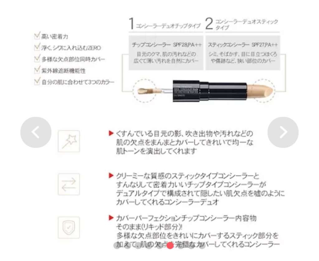 カバーパーフェクション アイディールコンシーラー デュオ/the SAEM/スティックコンシーラーを使ったクチコミ(2枚目)