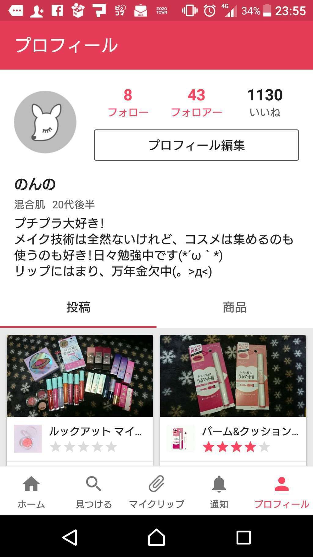 のんの on LIPS 「夜シフトでスマホを、放置していたら、、、lips開いたら、皆さ..」(2枚目)