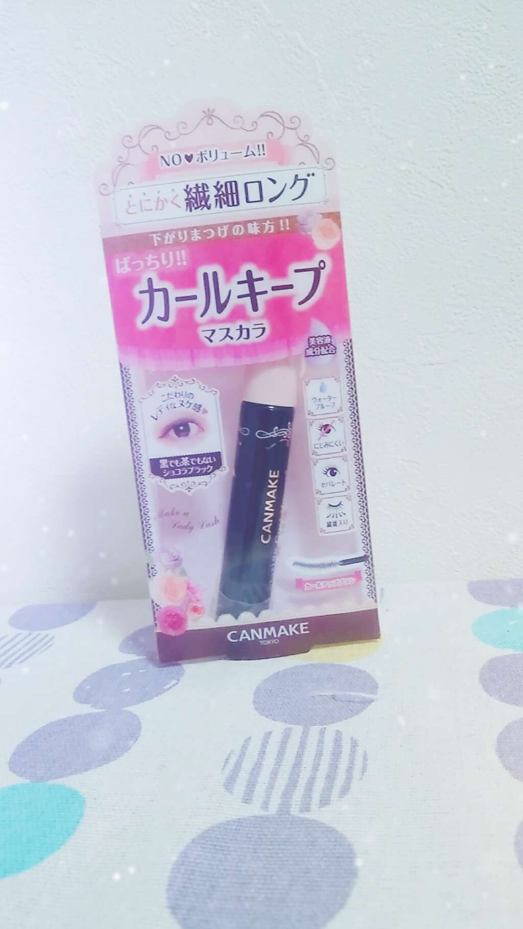 フレアリングカールマスカラ/キャンメイク/マスカラを使ったクチコミ(1枚目)