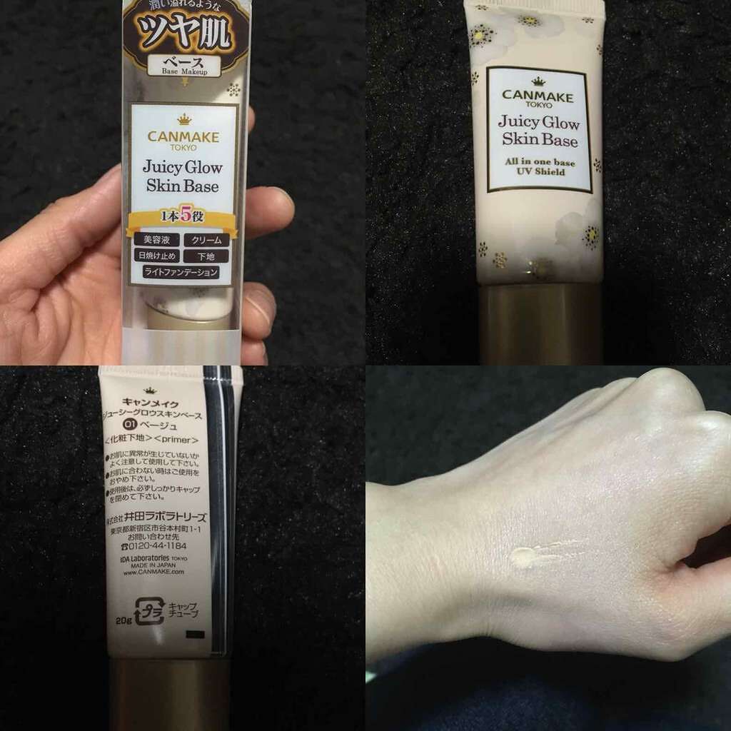 ジューシーグロウスキンベース/キャンメイク/化粧下地を使ったクチコミ(1枚目)