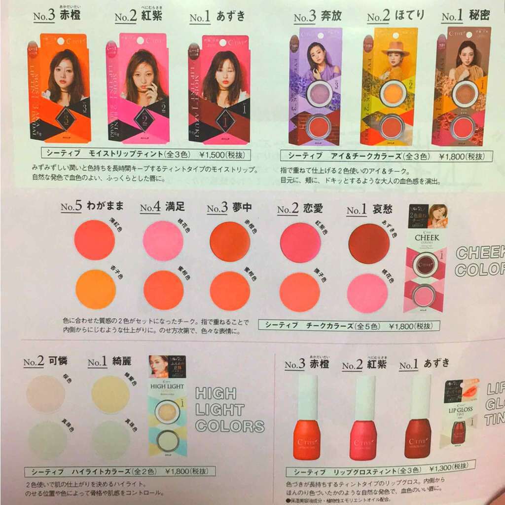 チークカラーズ/C-TIVE/ジェル・クリームチークを使ったクチコミ(1枚目)