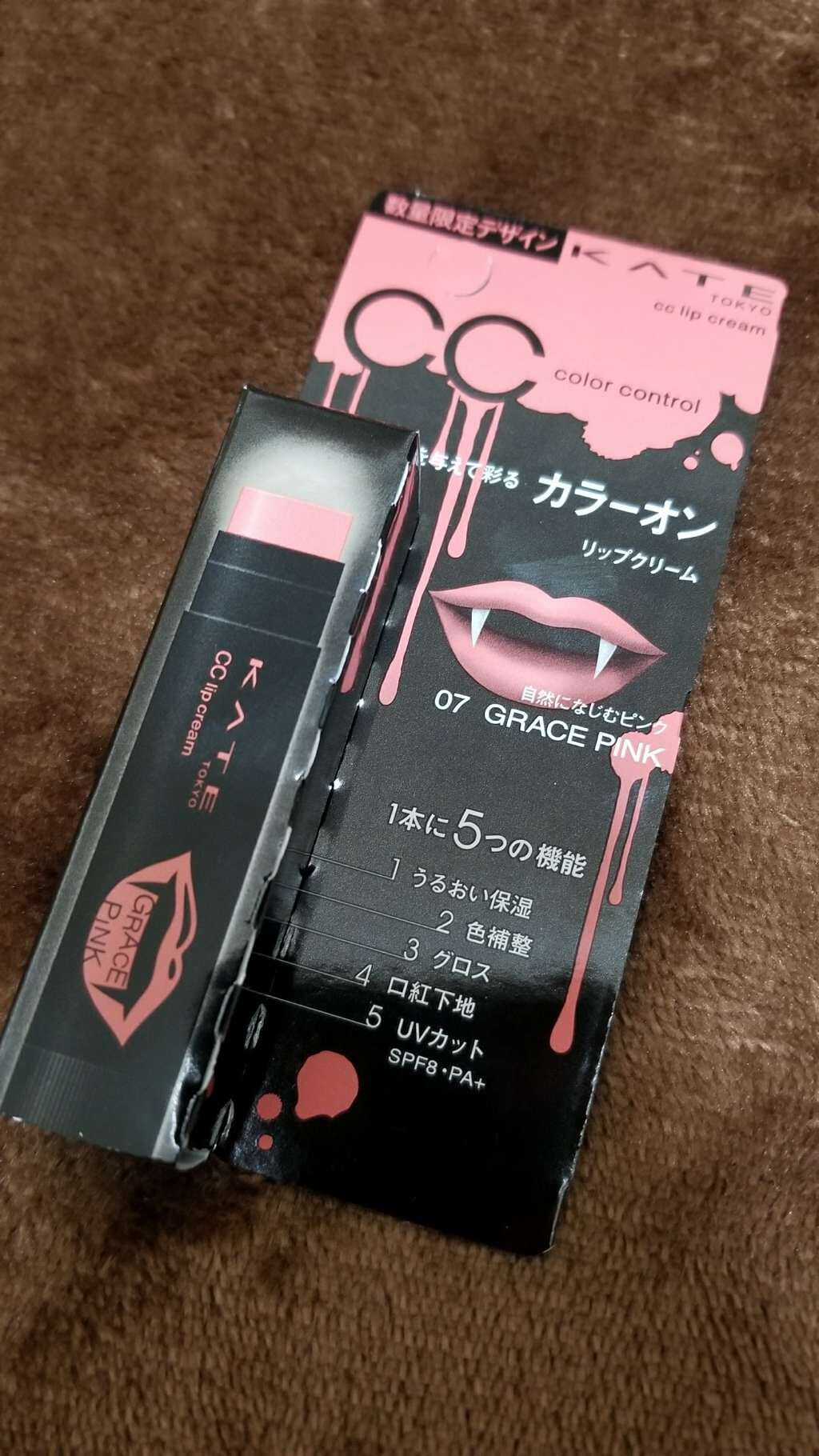 CCリップクリームN/KATE/リップケアを使ったクチコミ(1枚目)