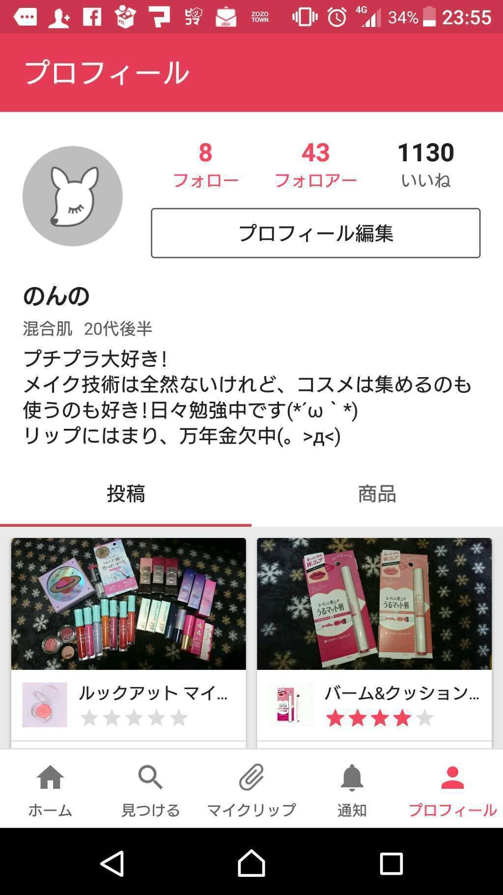 のんの on LIPS 「夜シフトでスマホを、放置していたら、、、lips開いたら、皆さ..」(1枚目)
