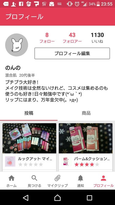 のんの on LIPS 「夜シフトでスマホを、放置していたら、、、lips開いたら、皆さ..」（1枚目）