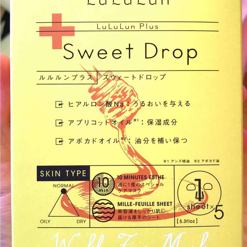 ルルルンプラス スウィートドロップ/ルルルン/シートマスク・パックを使ったクチコミ(1枚目)