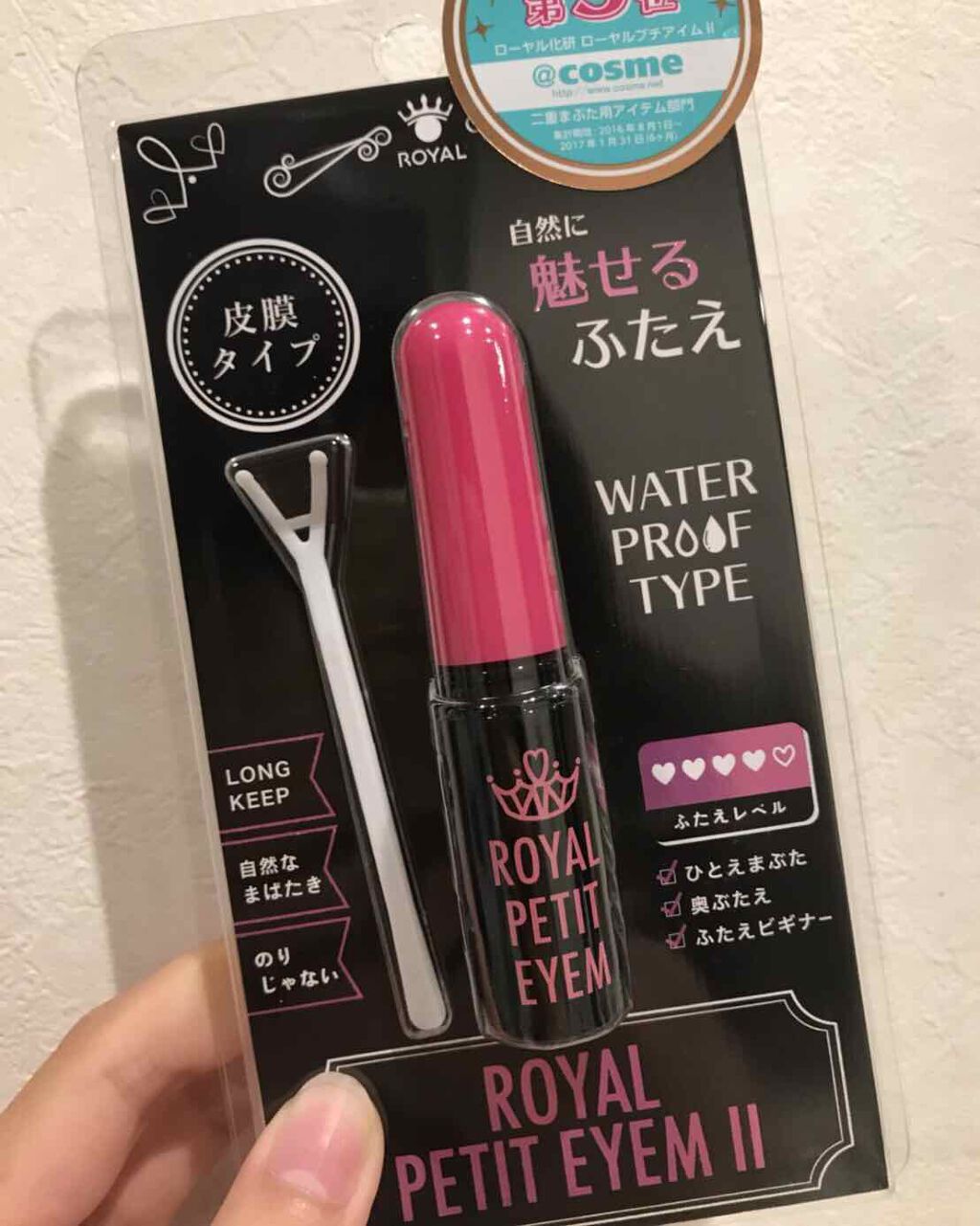 ローヤルプチアイムII/ROYAL/二重まぶた用アイテムを使ったクチコミ(2枚目)