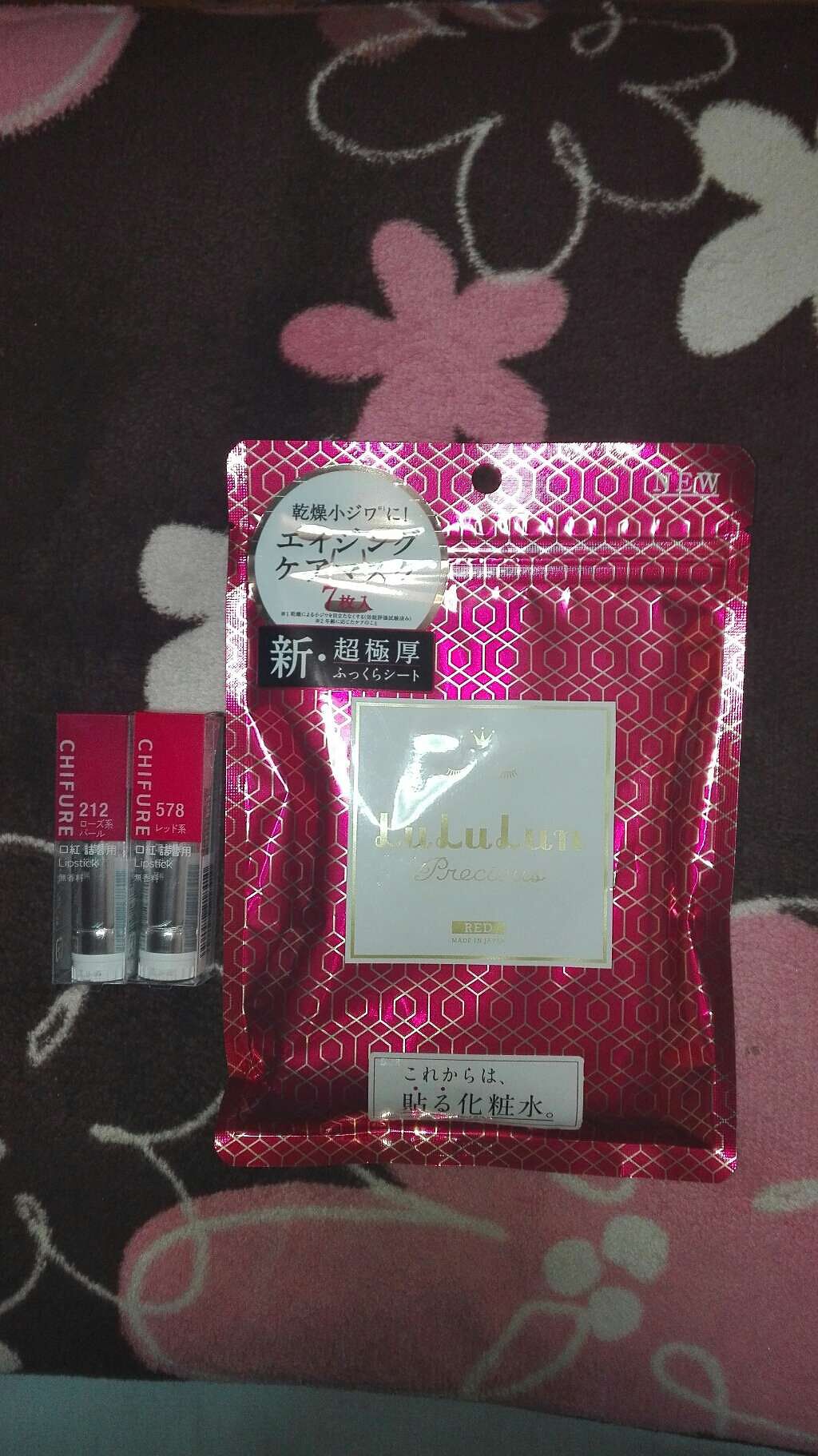 口紅(詰替用)/ちふれ/口紅を使ったクチコミ(1枚目)