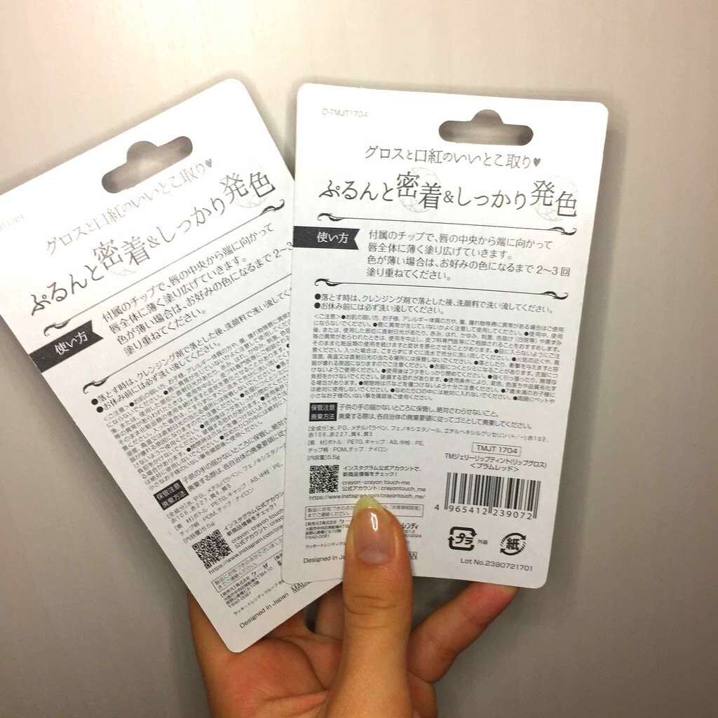 ジェリーリップティント/キャンドゥ/リップティントを使ったクチコミ（3枚目）