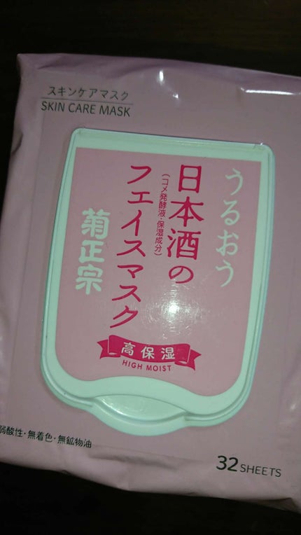 日本酒のフェイスマスク/菊正宗/シートマスク・パックを使ったクチコミ(1枚目)