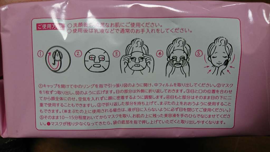 日本酒のフェイスマスク/菊正宗/シートマスク・パックを使ったクチコミ(3枚目)