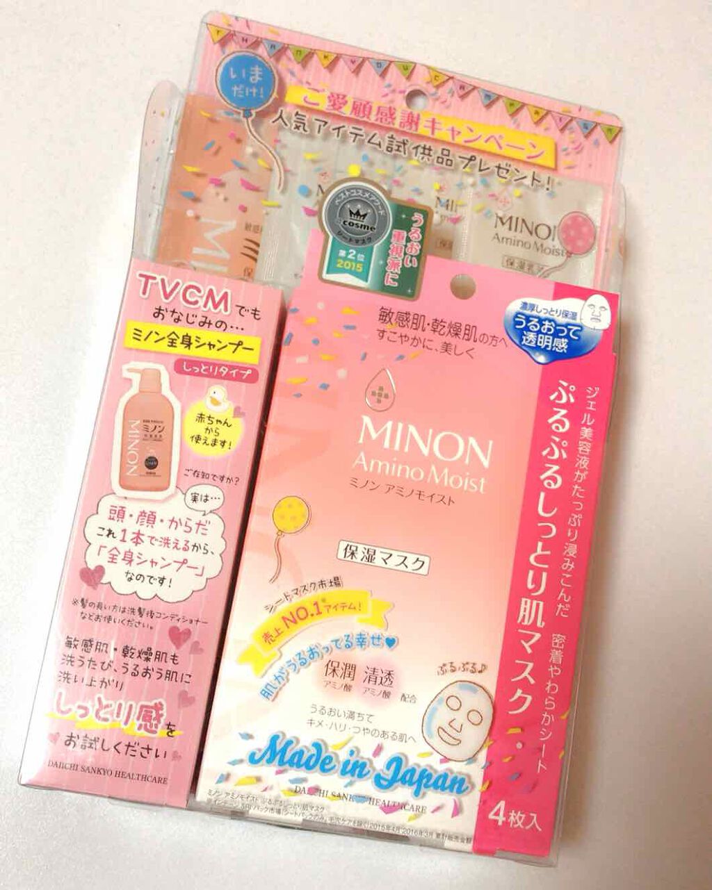 ミノン アミノモイスト ぷるぷるしっとり肌マスク/ミノン/シートマスク・パックを使ったクチコミ（1枚目）