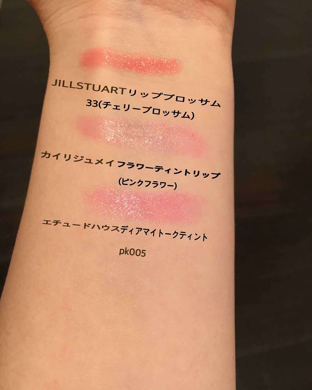 フラワーティントリップN オイルイン/Kailijumei/リップティントを使ったクチコミ(2枚目)