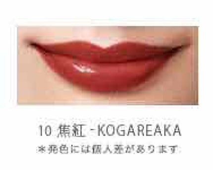 モイスチャー リッチ リップスティック/SUQQU/口紅を使ったクチコミ(1枚目)