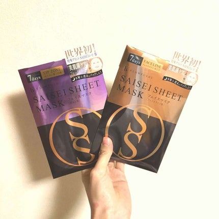 SAISEIシートマスク/UZU BY FLOWFUSHI/シートマスク・パックを使ったクチコミ(1枚目)