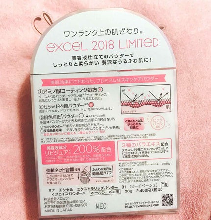エクストラリッチパウダー/excel/ルースパウダーを使ったクチコミ(2枚目)