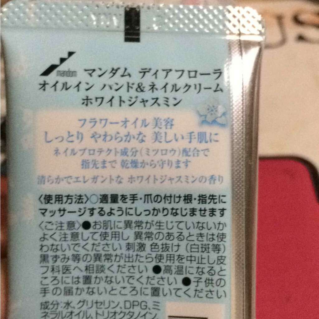 ディアフローラ オイルイン ハンド&ネイルクリーム フローラルブーケ/マンダム/ハンドクリームを使ったクチコミ(2枚目)