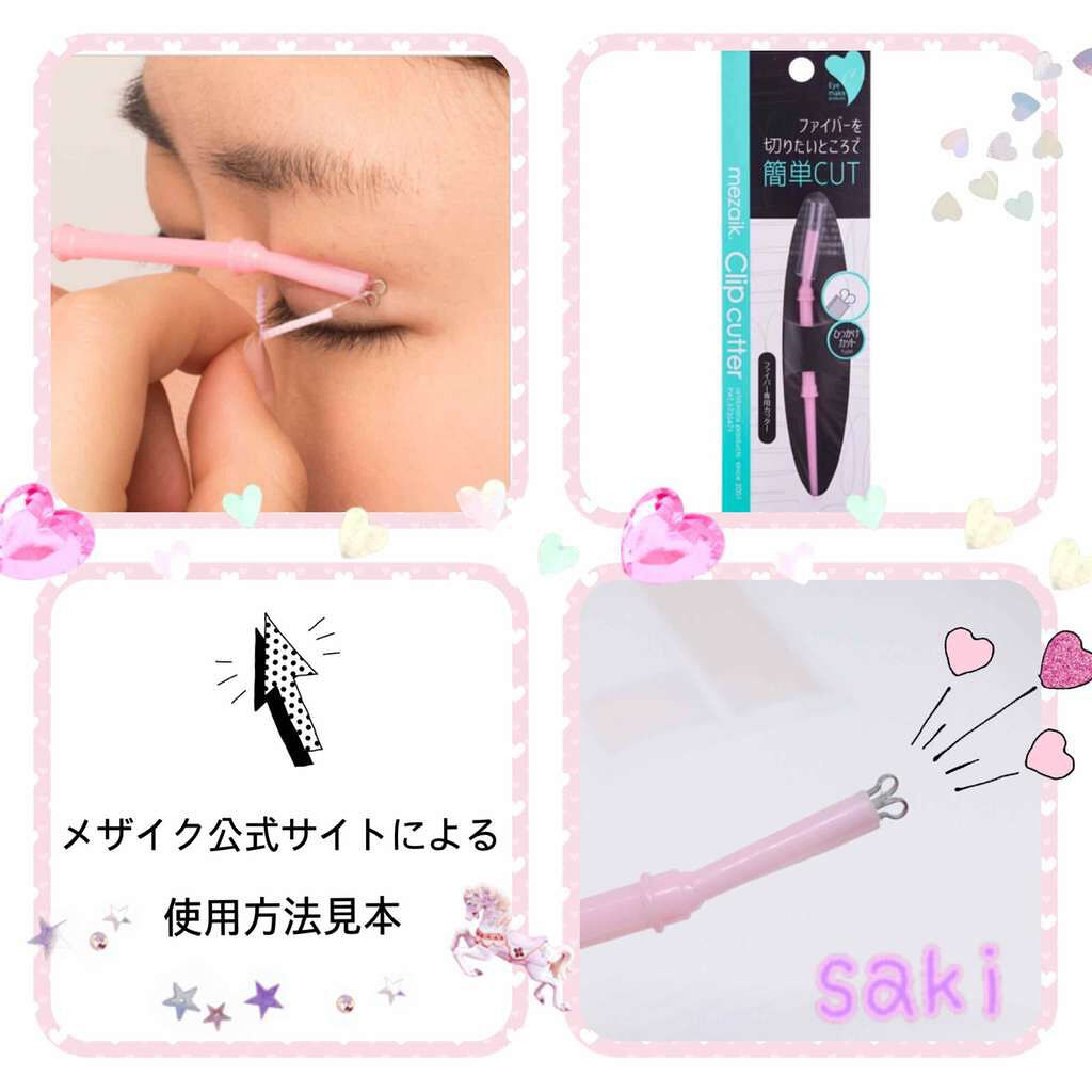 メザイク クリップ カッター ファイバー専用カッター/メザイク/二重まぶた用アイテムを使ったクチコミ(2枚目)
