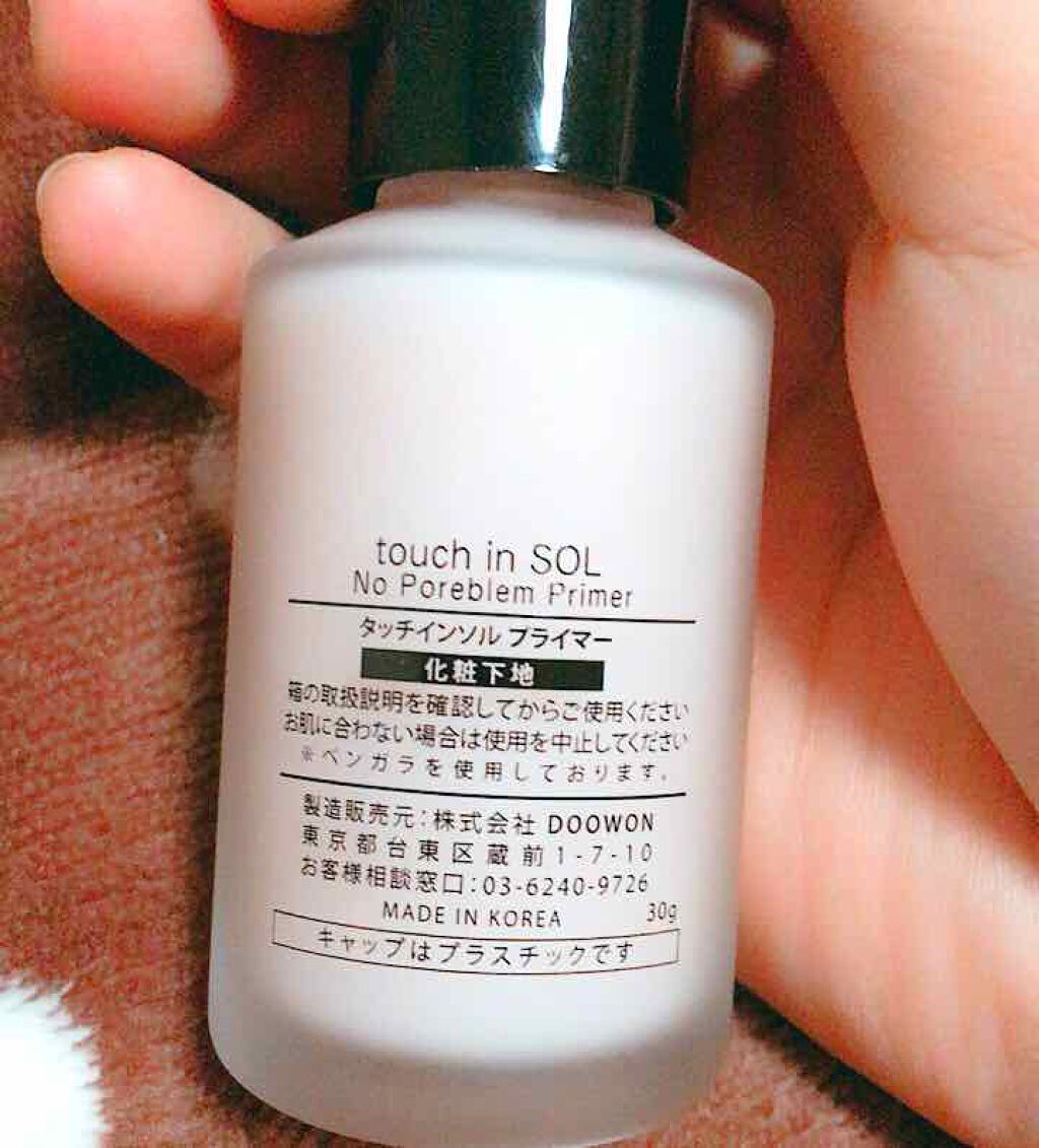 タッチインソール ノーポアブレムプライマー/touch in SOL /化粧下地を使ったクチコミ(2枚目)