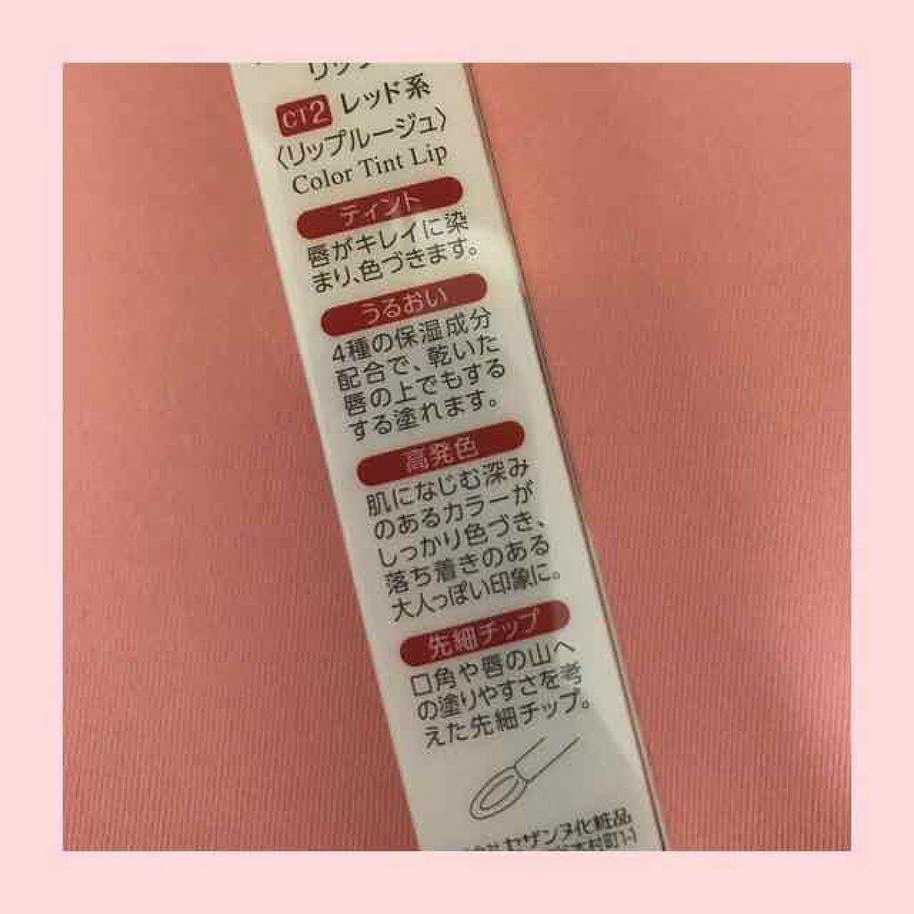 カラーティントリップ/CEZANNE/リップティントを使ったクチコミ(3枚目)