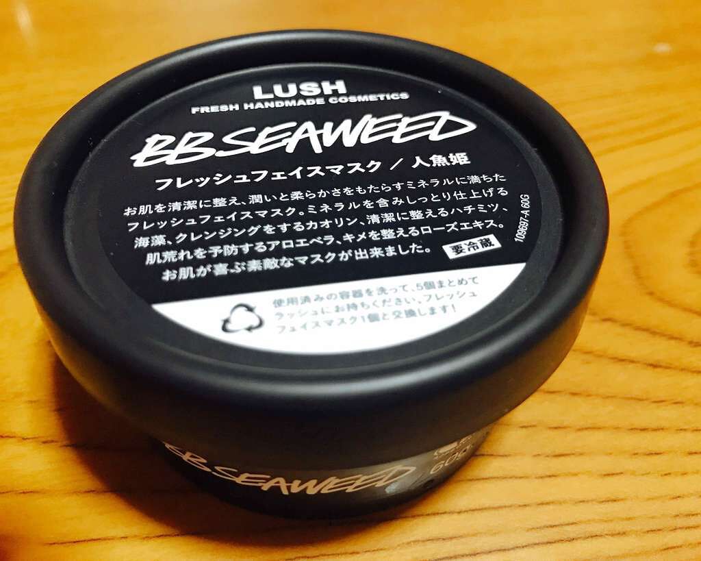 BB シーウィード(人魚姫)/ラッシュ/洗い流すパック・マスクを使ったクチコミ(1枚目)