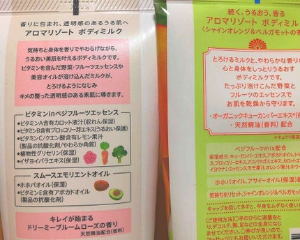 ボディミルク  ファインアップル&ガーデニアの香り/アロマリゾート/ボディミルクを使ったクチコミ(2枚目)