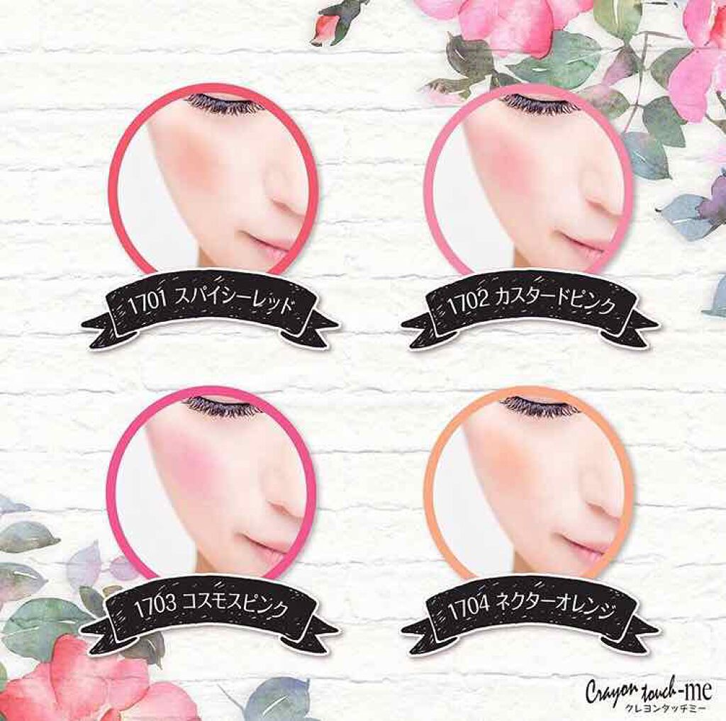 ジェルクリームチーク/キャンドゥ/ジェル・クリームチークを使ったクチコミ（2枚目）