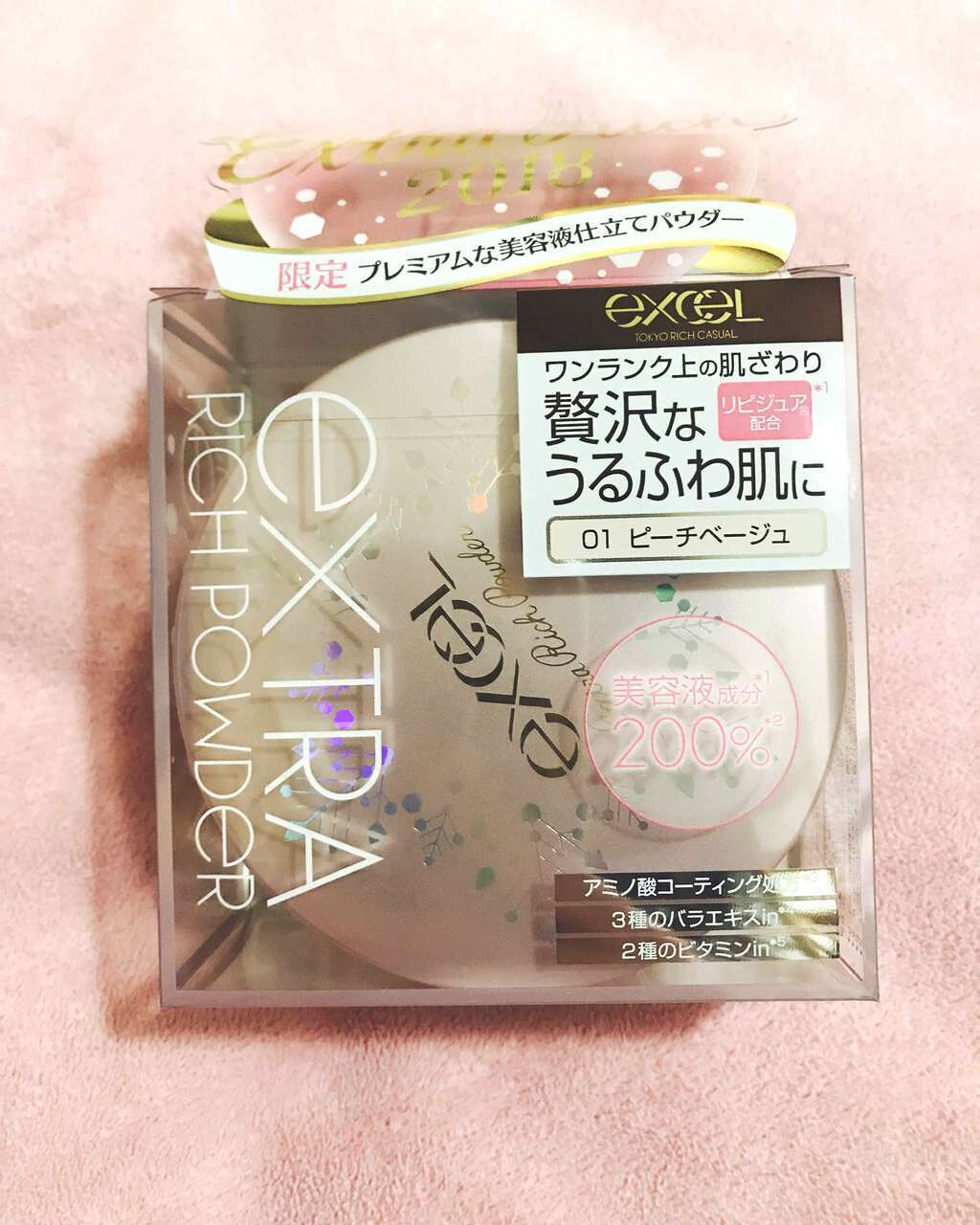 エクストラリッチパウダー/excel/ルースパウダーを使ったクチコミ(1枚目)
