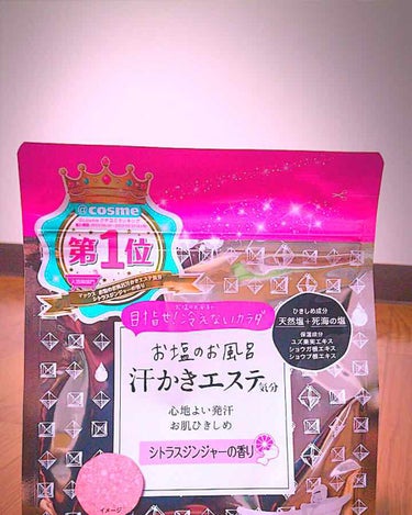 汗かきエステ気分 シトラスジンジャー/マックス/入浴剤を使ったクチコミ（1枚目）