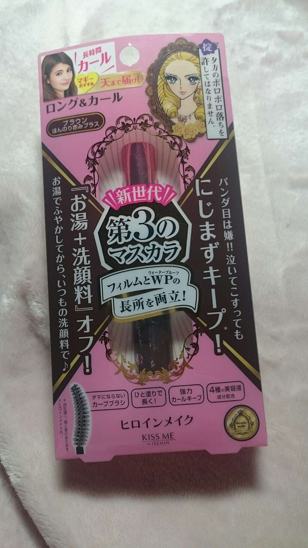 ロング&カールマスカラ アドバンストフィルム/ヒロインメイク/マスカラを使ったクチコミ(1枚目)