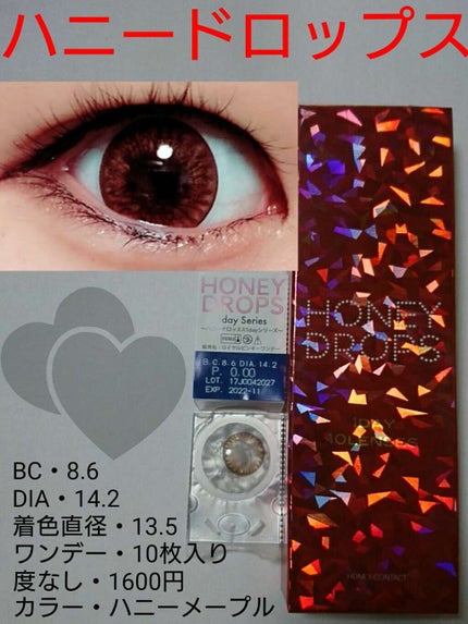 ハニードロップス/HONEY DROPS/カラーコンタクトレンズを使ったクチコミ(1枚目)