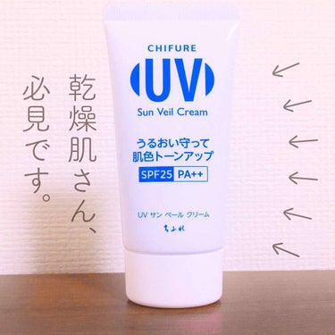 UV サン ベール クリーム/ちふれ/日焼け止め・UVケアを使ったクチコミ（1枚目）