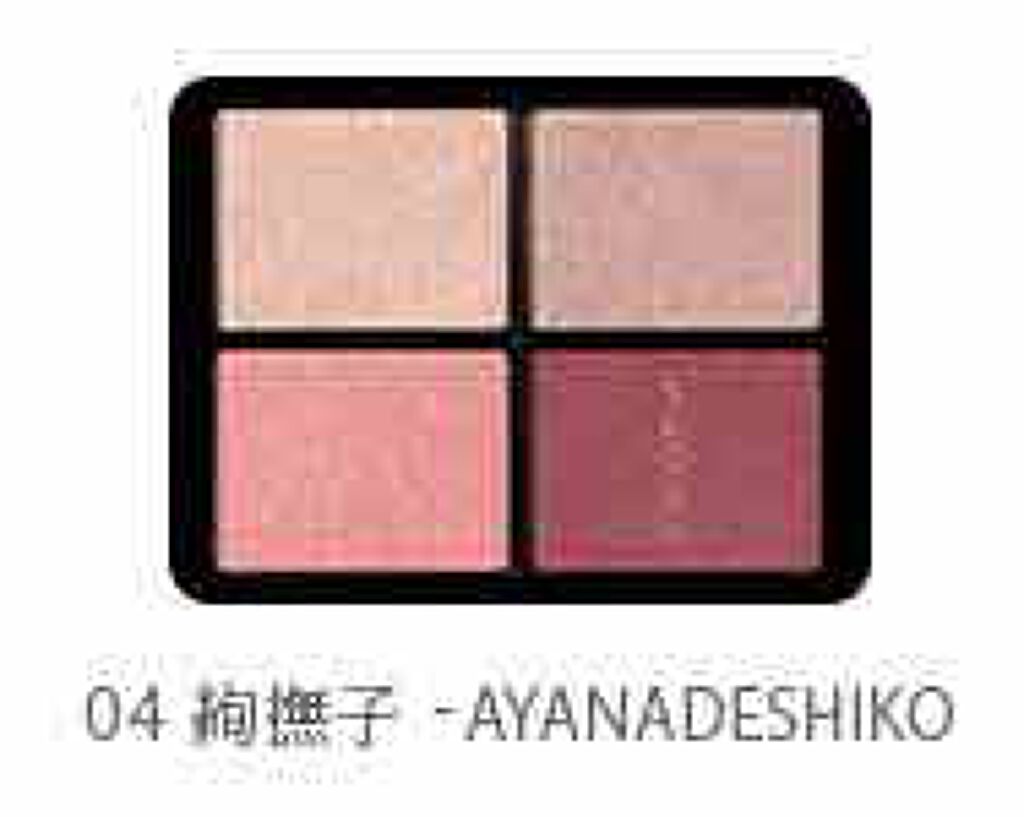 デザイニング カラー アイズ/SUQQU/アイシャドウパレットを使ったクチコミ（1枚目）