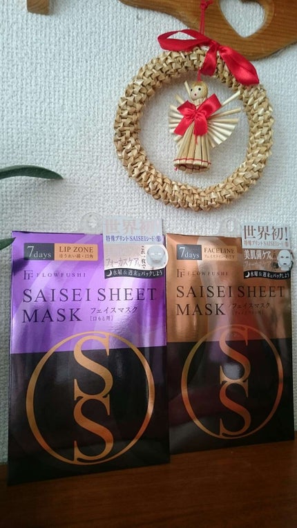 SAISEIシートマスク/UZU BY FLOWFUSHI/シートマスク・パックを使ったクチコミ(1枚目)