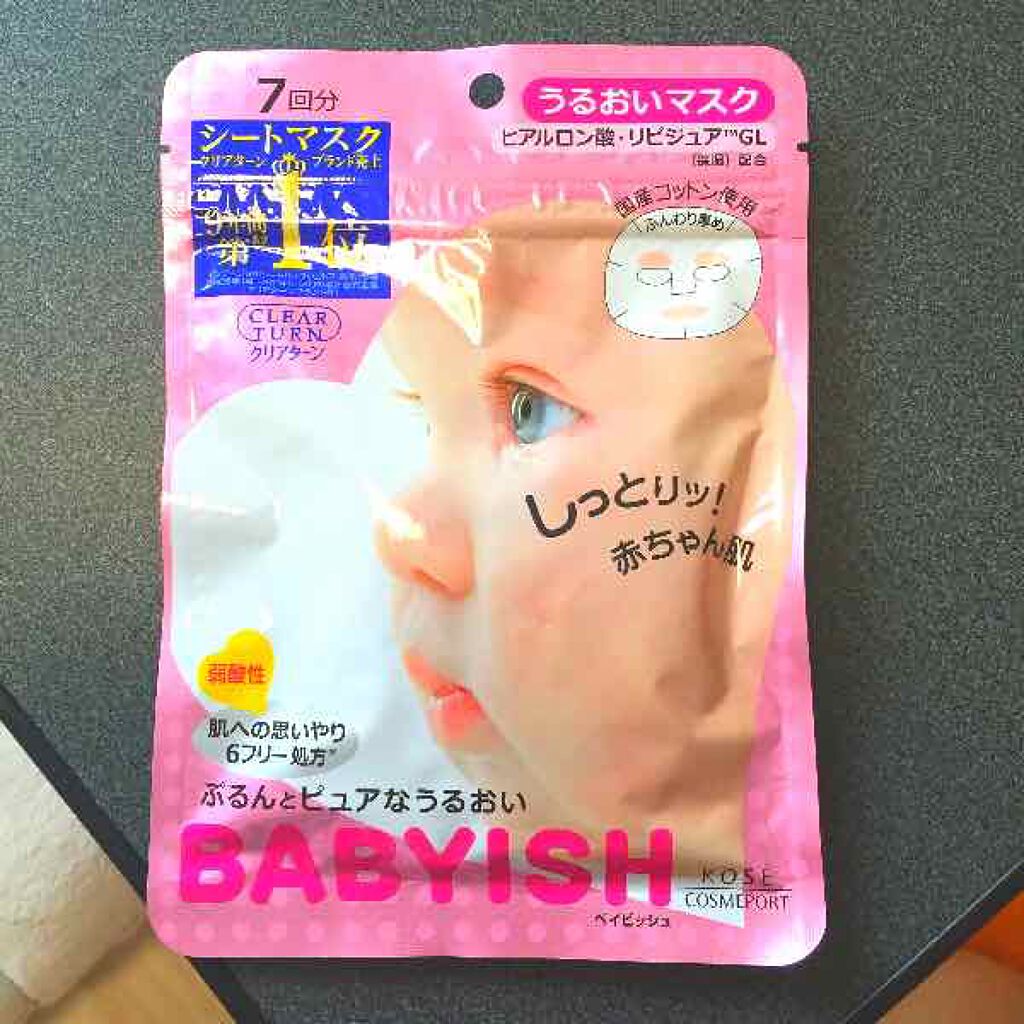 ベイビッシュ うるおいマスク クリアターンの辛口レビュー Babyishうるおいマスクピンクのほうを By つなっぴ 敏感肌 代前半 Lips