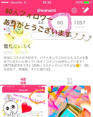 60人フォロワーありがとうございます(❁´ω`❁)