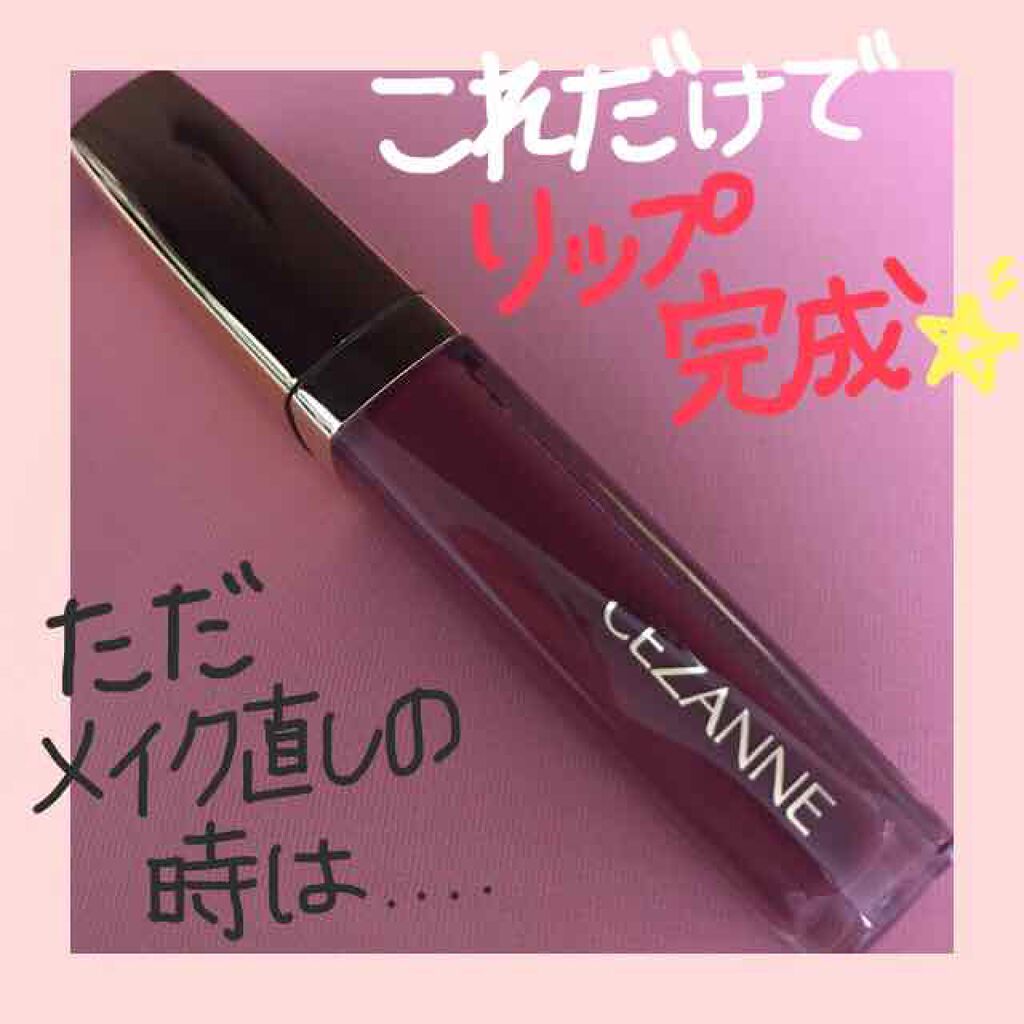 カラーティントリップ/CEZANNE/リップティントを使ったクチコミ(1枚目)