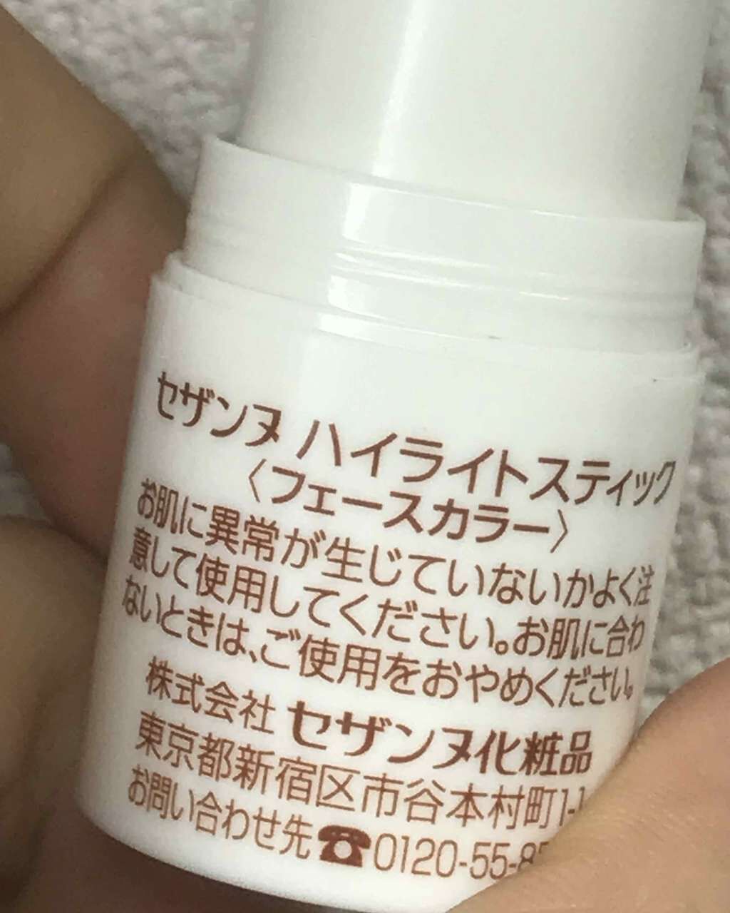 ハイライトスティック/CEZANNE/スティックハイライトを使ったクチコミ(2枚目)