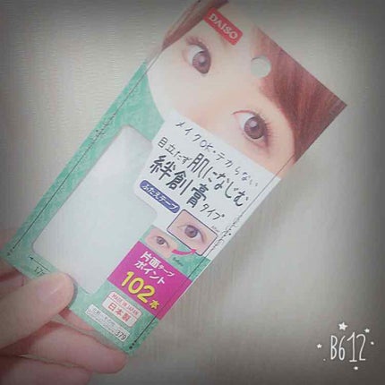 ふたえテープ 目立たず肌になじむ絆創膏タイプ/DAISO/二重まぶた用アイテムを使ったクチコミ(1枚目)