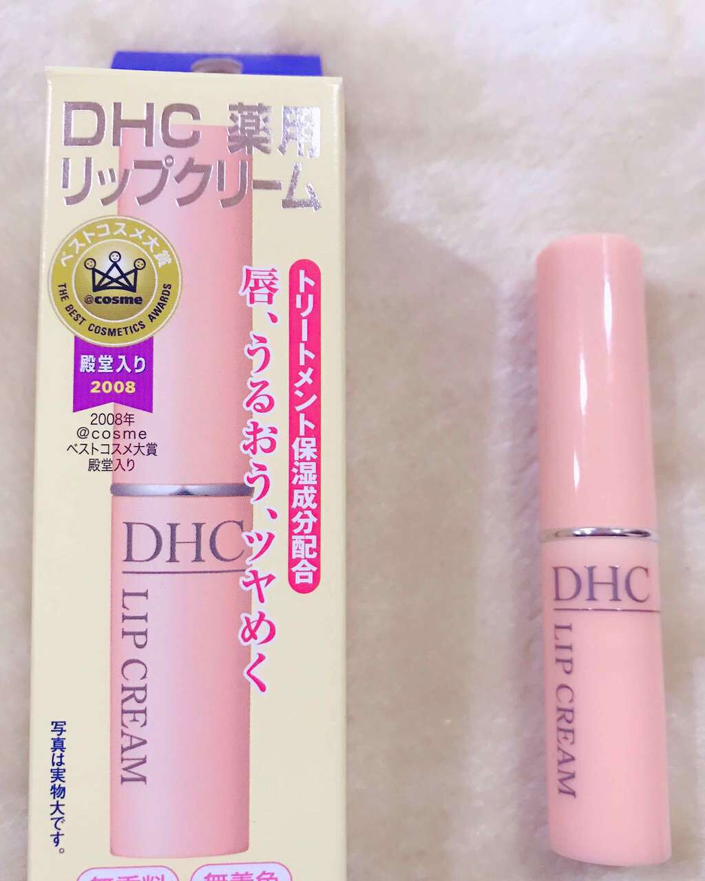 DHC 薬用リップクリーム/DHC/リップクリームを使ったクチコミ（1枚目）