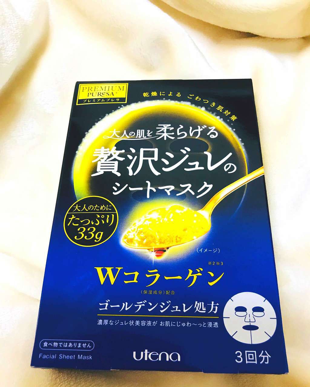 ゴールデンジュレマスク コラーゲン/プレミアムプレサ/シートマスク・パックを使ったクチコミ（1枚目）