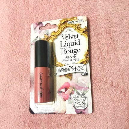 ベルベットリキッドルージュ/キャンドゥ/口紅を使ったクチコミ(1枚目)