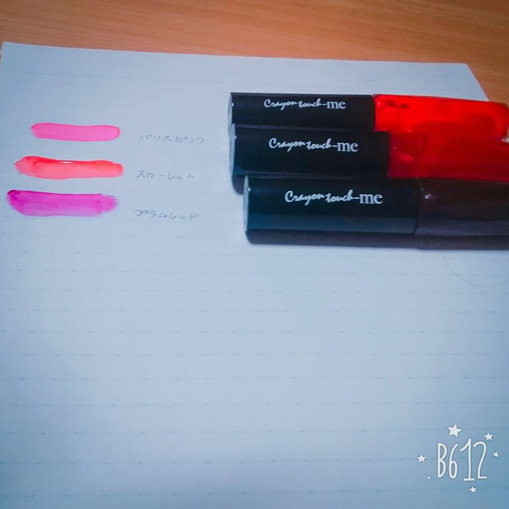 ジェリーリップティント/キャンドゥ/リップティントを使ったクチコミ(1枚目)