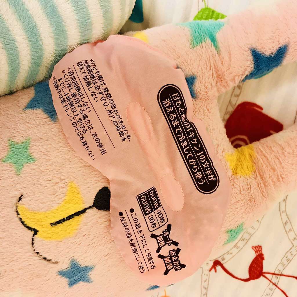 スチームゆたぽん 目もと用/白元/その他を使ったクチコミ（1枚目）