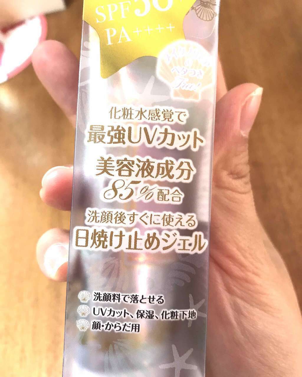 マーメイドスキンジェルUV/キャンメイク/日焼け止めジェルを使ったクチコミ(2枚目)