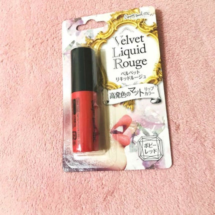 ベルベットリキッドルージュ/キャンドゥ/口紅を使ったクチコミ(1枚目)