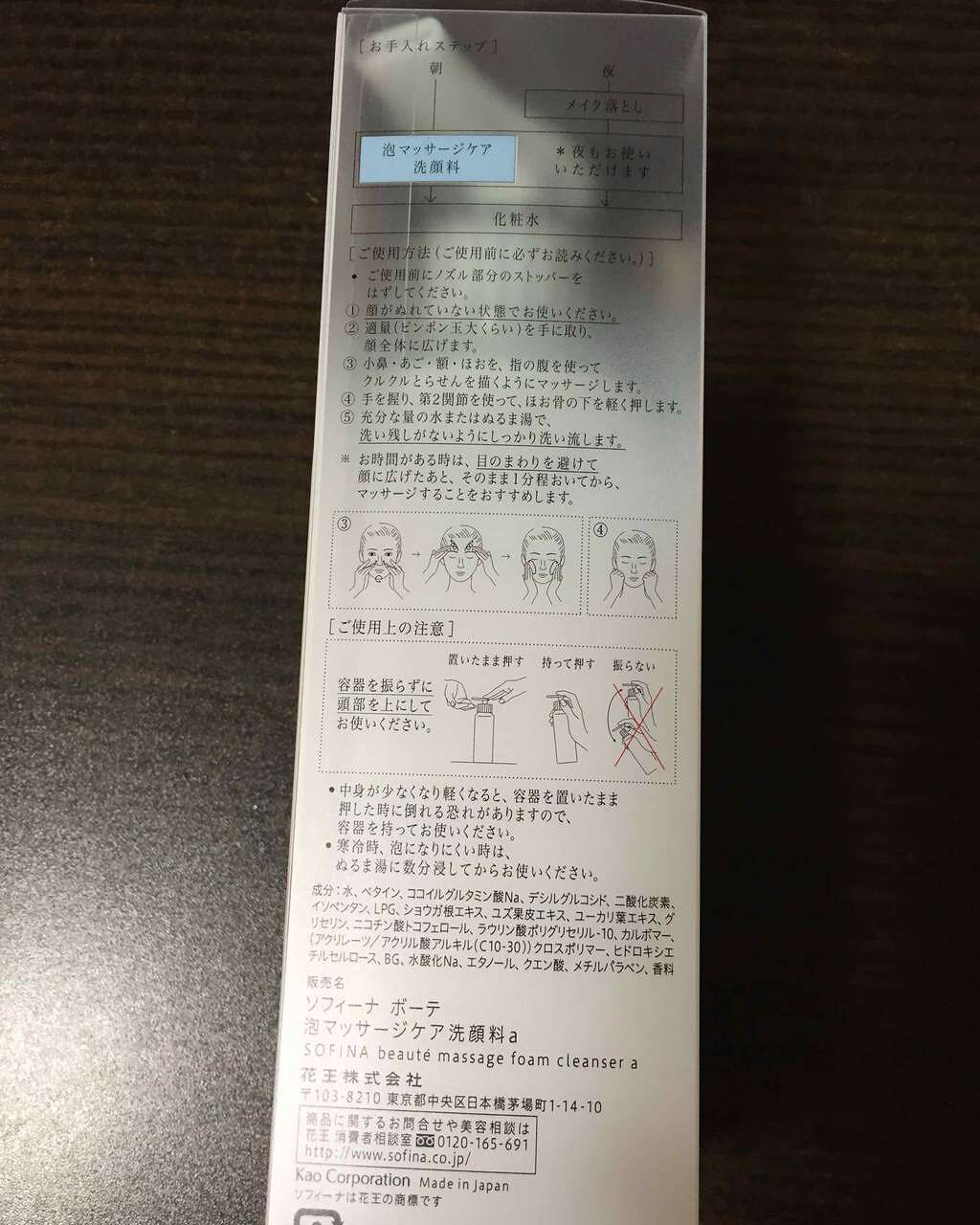 泡マッサージケア洗顔料/ソフィーナ ボーテ/泡洗顔を使ったクチコミ（3枚目）