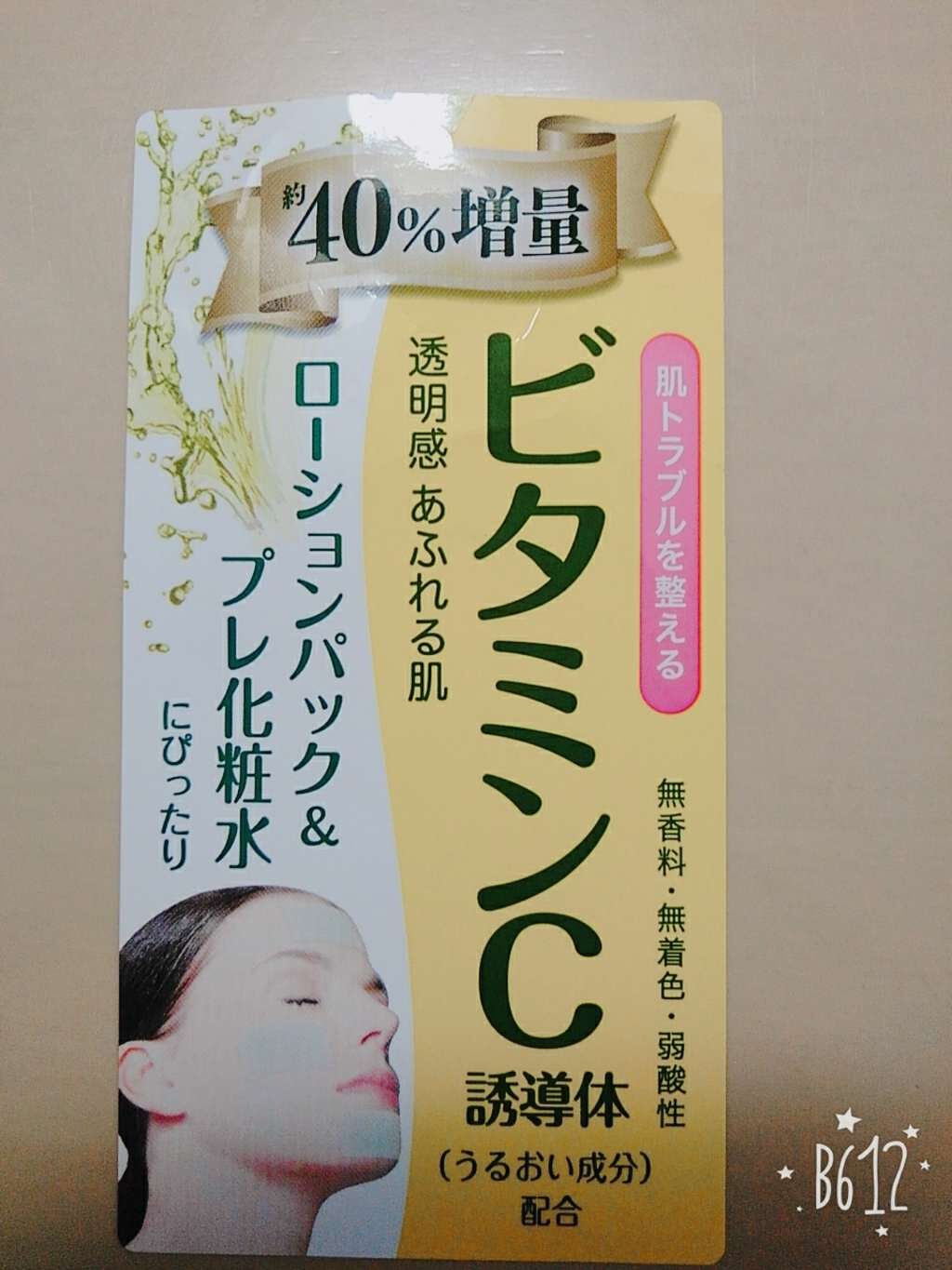 スキンコンディショナー ローション HA G/スキン コンディショナー/化粧水を使ったクチコミ（2枚目）