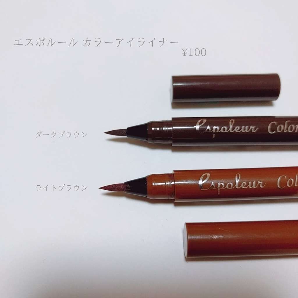 エスポルールカラーアイライナー/エスポルール/リキッドアイライナーを使ったクチコミ(1枚目)