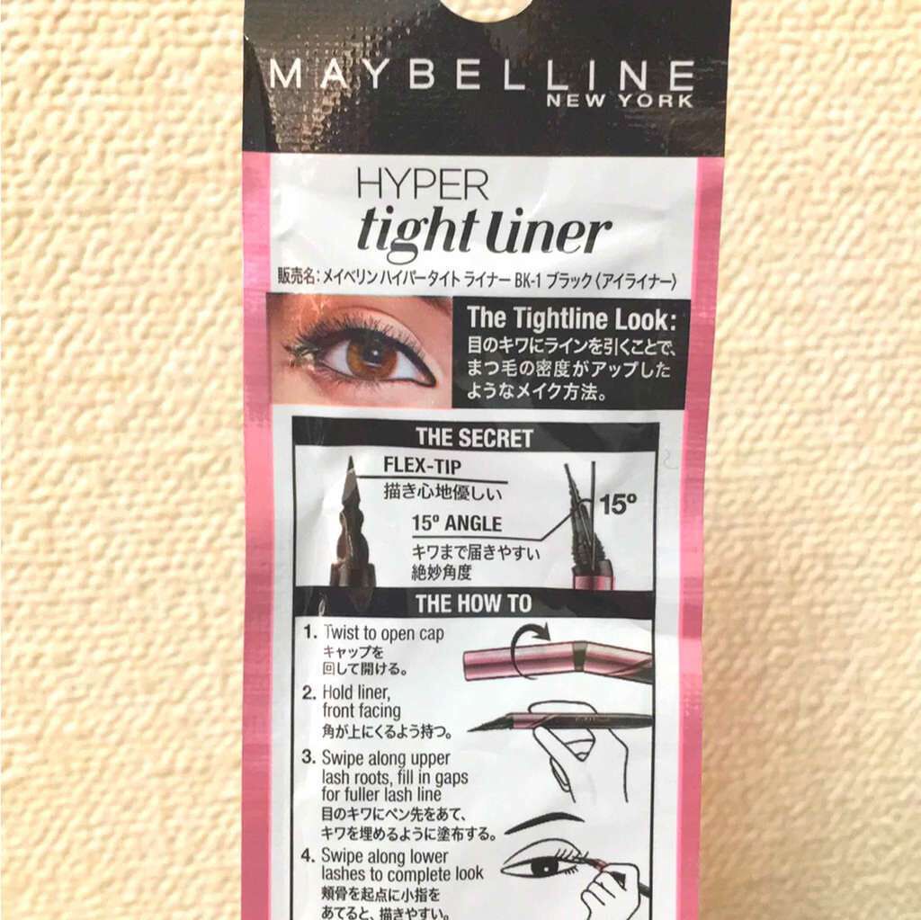 ハイパータイトライナー/MAYBELLINE NEW YORK/リキッドアイライナーを使ったクチコミ(2枚目)