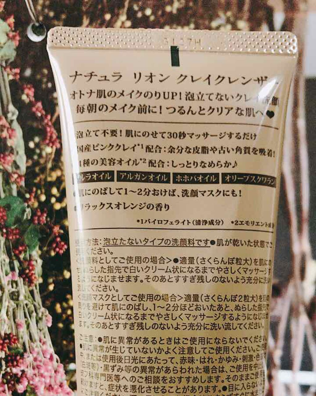 ナチュラリオン マッサージクレイウォッシュ/ロゼット/洗い流すパック・マスクを使ったクチコミ（2枚目）